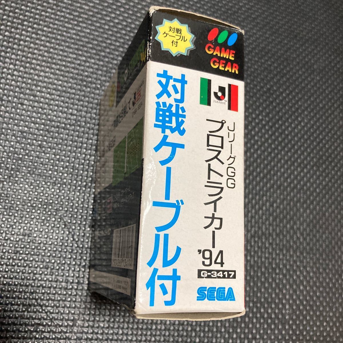 ゲームギア 対戦ケーブル付JリーグGGプロストライカー94の箱と説明書　ソフトはありません　セガ_画像5