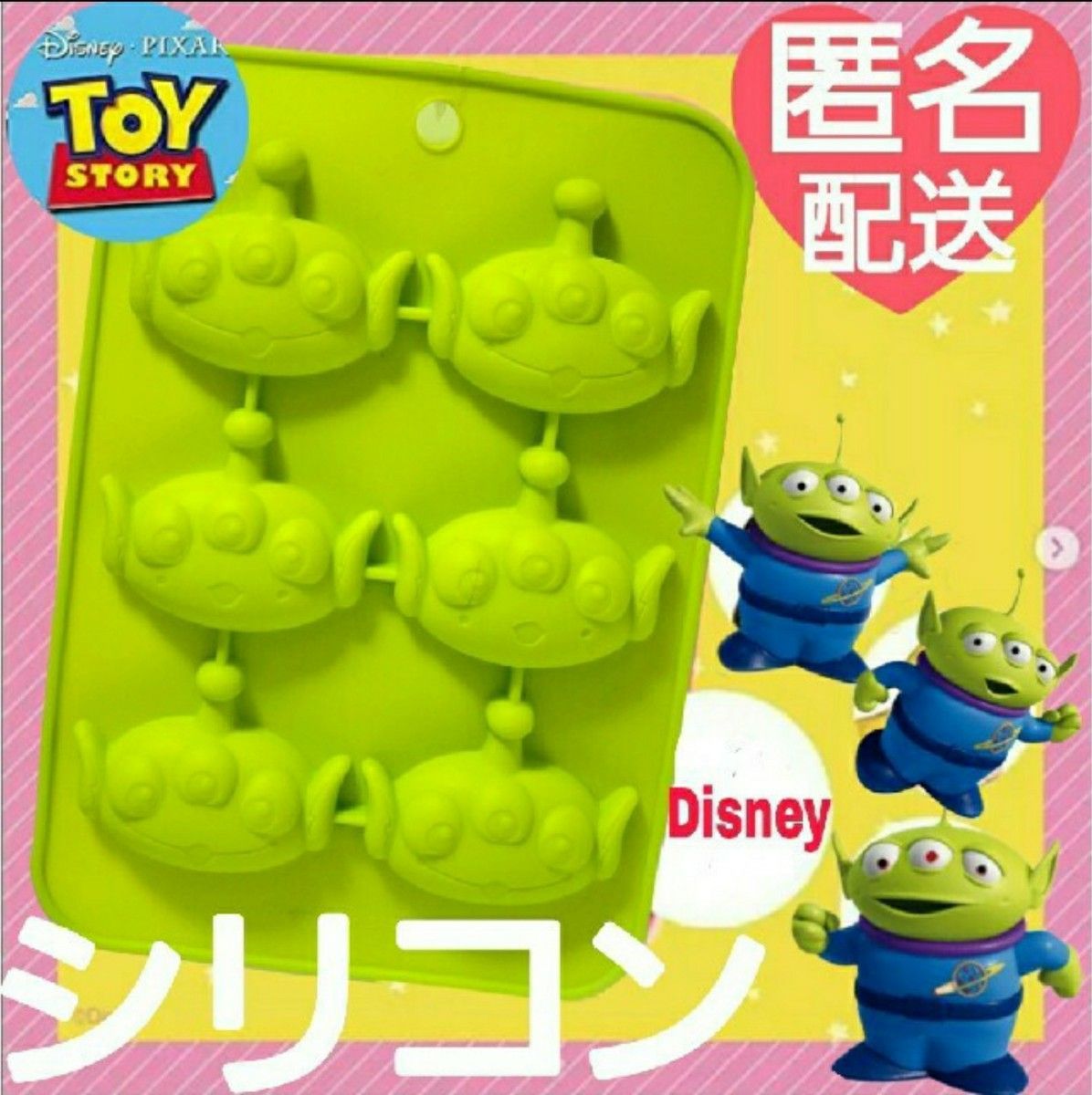 新品 シリコンモールド Disney トイストーリー エイリアン お菓子作り 製菓 ディズニー レジン キャラ弁 バレンタイン