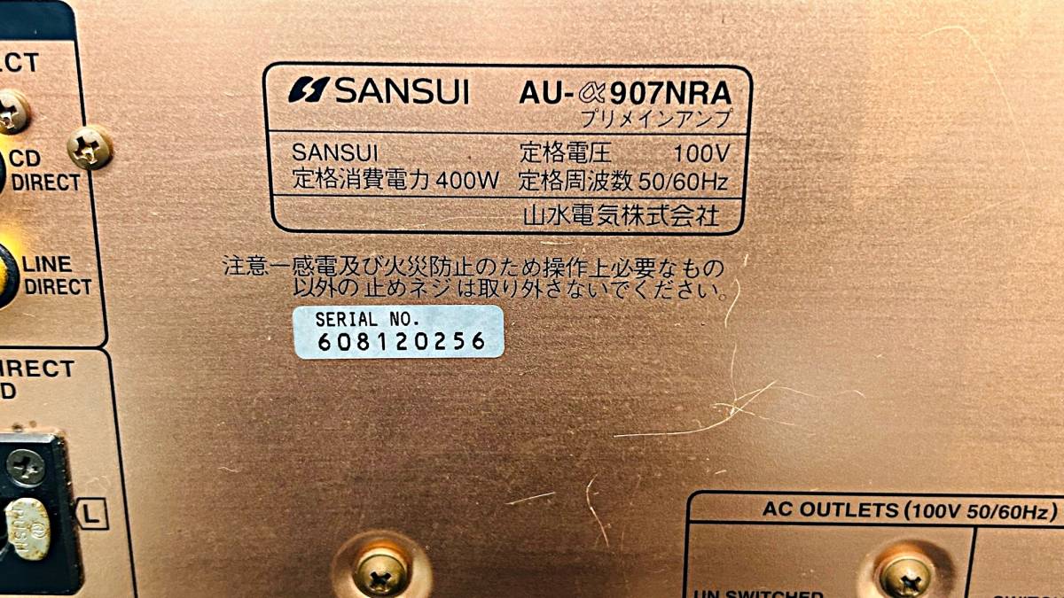 【M0066】　SANSUI/サンスイ 　 プリメインアンプ AU-α907NRA _画像10