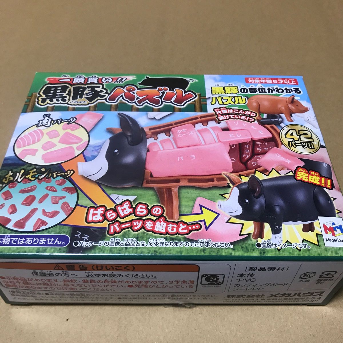 立体パズル 一頭買い!!黒豚パズル　未開封新品\(//∇//)\