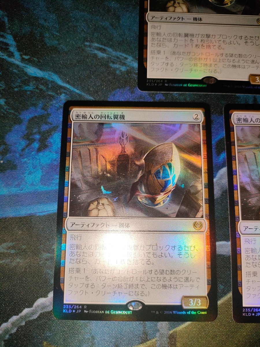 MTG 密輸人の回転翼機 日本語版 FOIL 3枚セット_画像3