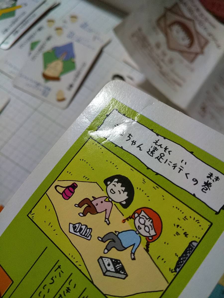 ちびまる子ちゃん ほのぼの絵日記カードゲーム、グッズ、おもちゃ、タカラ(TAKARA)、1990年(90年代)、日本製_画像2