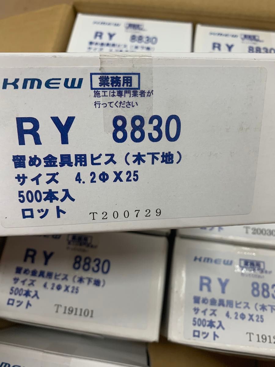 kmew ケイミュウ サイディング 金具どめビス RY8830 - その他