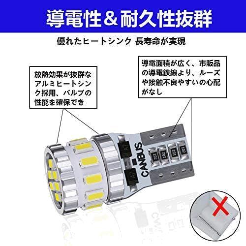 ★ホワイト★ T10 LED ホワイト 爆光 2個 キャンセラー内蔵 LED T10 車検対応 3014LEDチップ18連 DC12V自動車専用_画像4