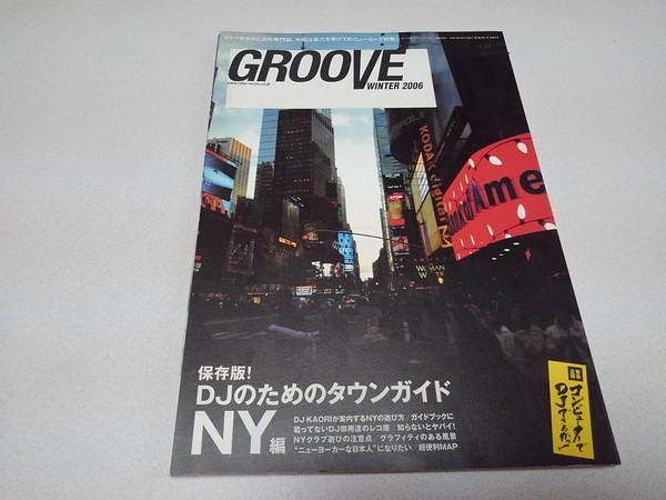 ▲　GROOVE　グルーブ　WINTER 2006 ♪　DJのためのタウンガイド NY編 / DJ KAORI　♪DJ雑誌　※管理番号 pa2492_画像1