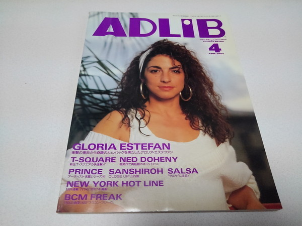 ▲　アドリブ ADLiB 1991年4月号　グロリア・エステファン/T-スクエア/ネッド・ドヒニー　※管理番号 pa2662_画像1