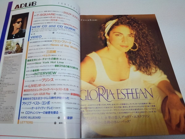 ▲　アドリブ ADLiB 1991年4月号　グロリア・エステファン/T-スクエア/ネッド・ドヒニー　※管理番号 pa2662_画像2