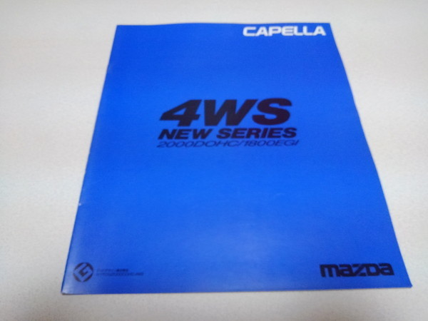 ▲ Capella 4WS New Series Каталог, опубликованный в феврале 1988 года.