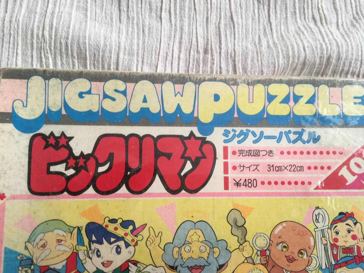 昭和レトロ！新品！ビックリマン ジグソーパズル100ピース　送料レターパックプラス520円_画像3