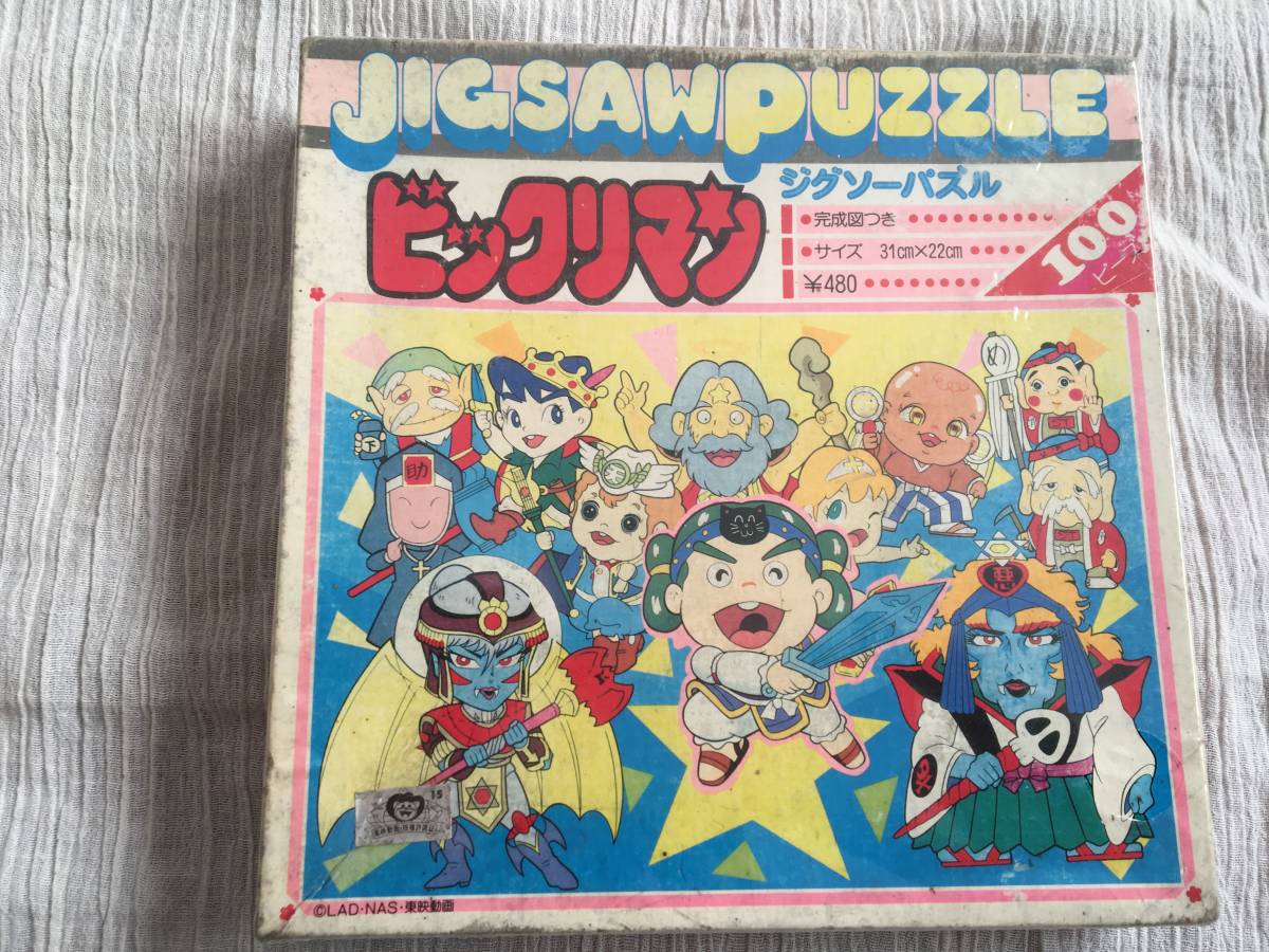 昭和レトロ！新品！ビックリマン ジグソーパズル100ピース　送料レターパックプラス520円_画像1