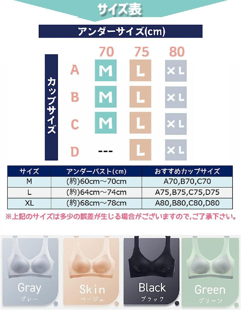 ナイトブラ ノンワイヤーブラ 無縫製シームレスブラ 美乳ブラ 脇高垂れ防止 ブラジャー 3Dカップ 脇肉補正 胸補正睡眠ブラック size-L_画像10