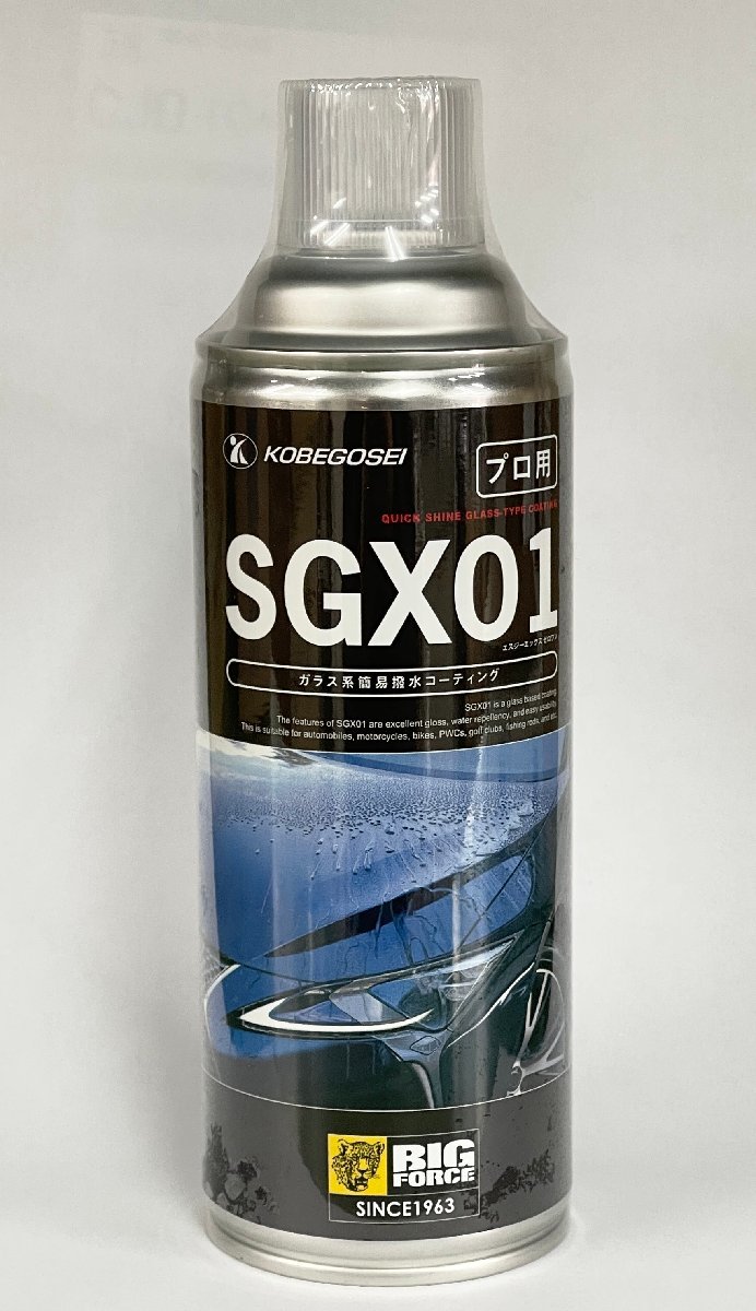 神戸合成株式会社　ガラス系簡易撥水コーティング　420ml　SGX01　１本_画像1