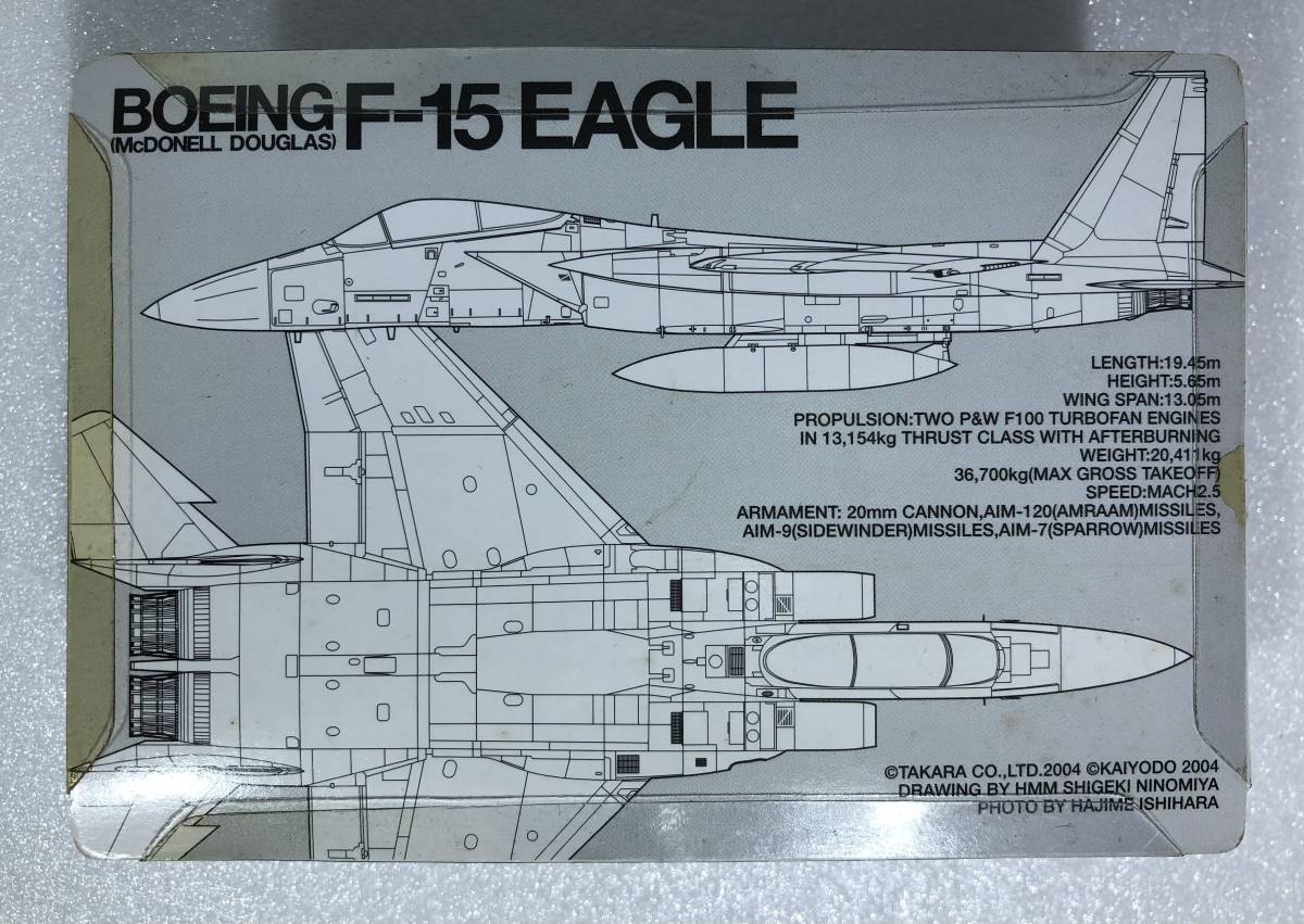 1/200 F-15 Eagle aviation self ..F-15DJ flight ...083 serial number ... still ./ put on land condition #8 Takara Kaiyodo world u ings Mu jiam