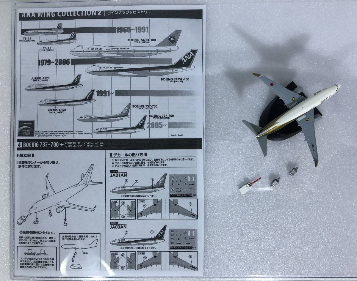 # final product 1/500bo- wing 737-700 JA01AN aircraft pulling car & cargo container attached # ANA Wing collection 2ef toys 