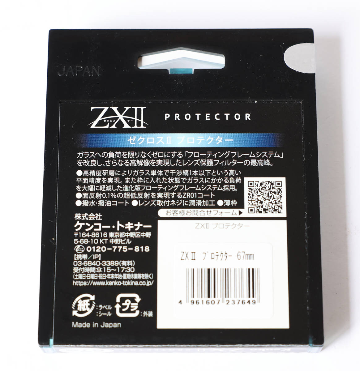 Kenko ケンコー ZXII (ゼクロス）プロテクター 67mm_画像2