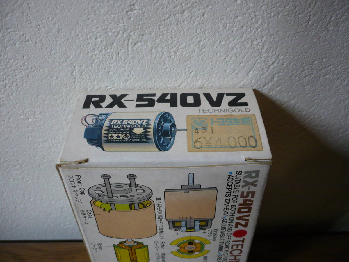 実働　タミヤ　RX-540VZ　テクニゴールド　RC　モーター　ラジコン_画像6