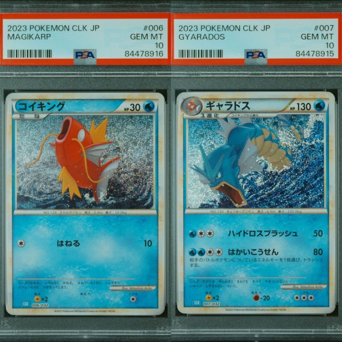 PSA10 2枚セット コイキング ギャラドス Classic 006/032 007 PSA10 2枚セット コイキング ギャラドス Classic 006/032 007