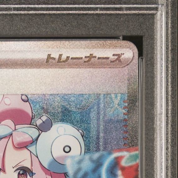 真贋鑑定付 PSA9 ナンジャモ SAR クレイバースト #096/071 MINT 9 LONO Special Art rare Alt art Pokemon Cards psa10 Japanese_画像4