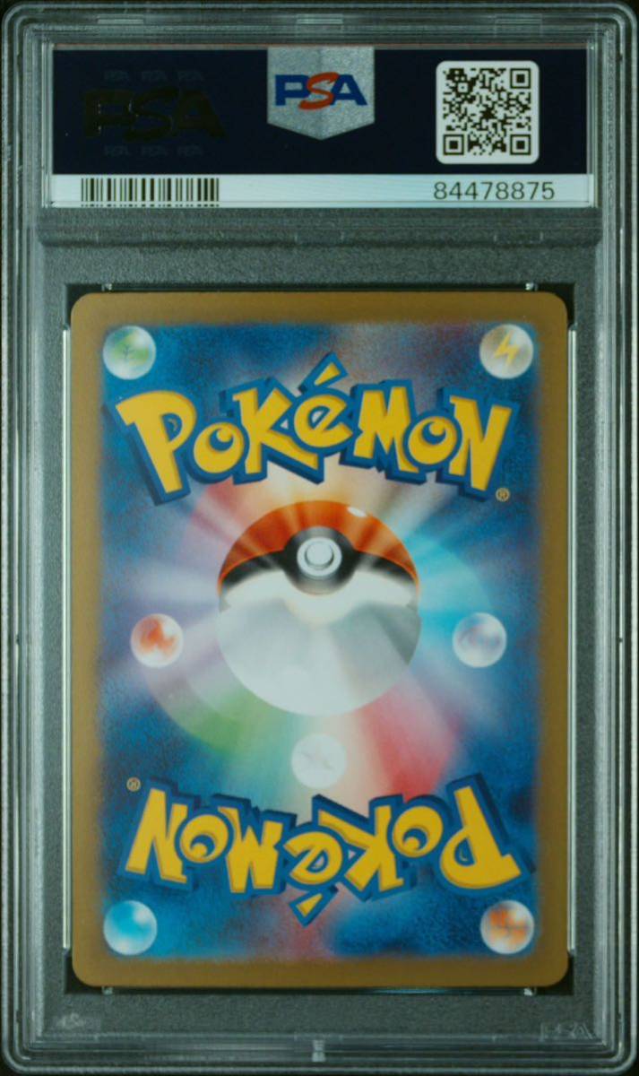 真贋鑑定付 PSA9 ナンジャモ SAR クレイバースト #096/071 MINT 9 LONO Special Art rare Alt art Pokemon Cards psa10 Japanese_画像3