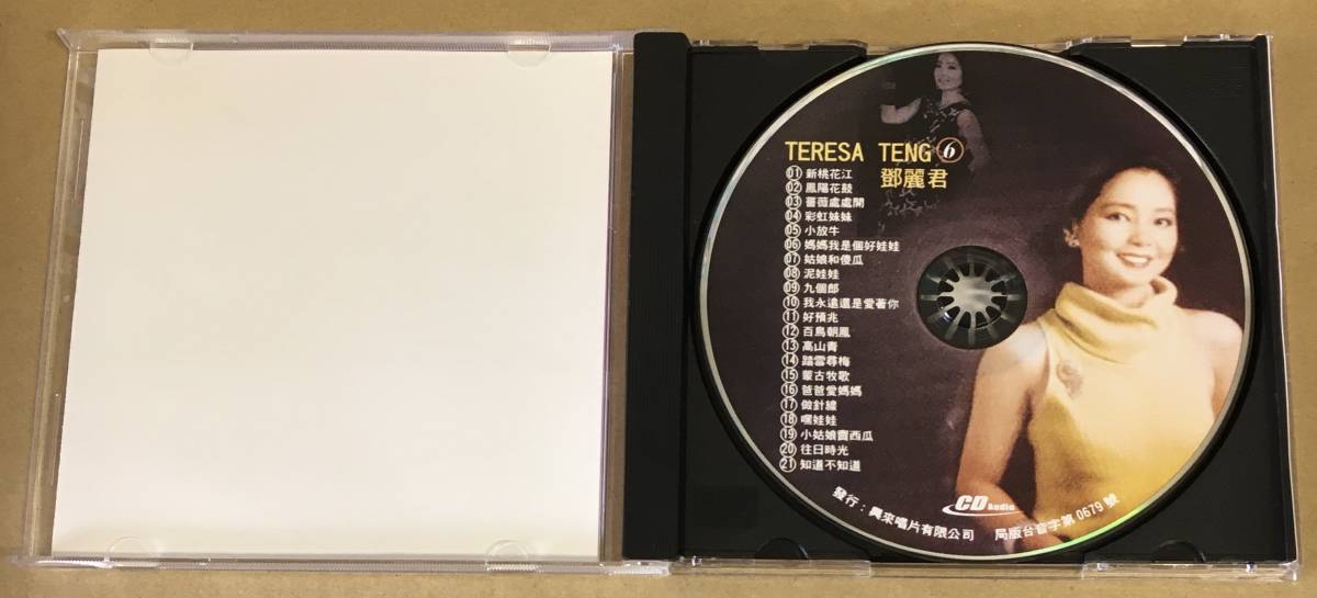 テレサ・テン 3CD BOX 台湾盤 中国語バージョン T3CD-051 …h-2301 鄧麗君 デン・リージュン TERESA TENG_画像8