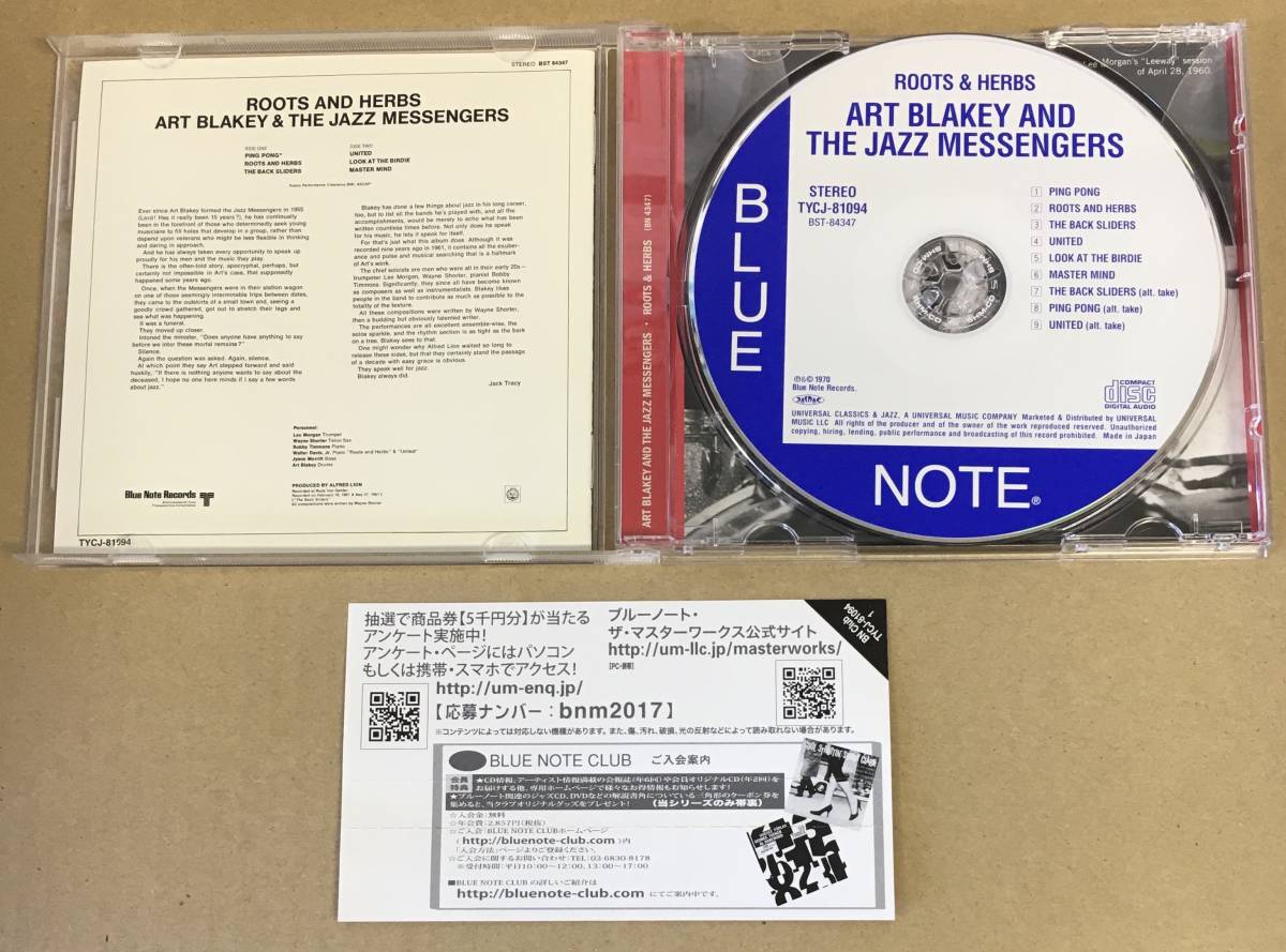 アート・ブレイキー - ルーツ・アンド・ハーブス SHM-CD TYCJ-81094 帯付 …h-2287 Art Blakey & The Jazz Messengers - Roots And Herbs_画像3