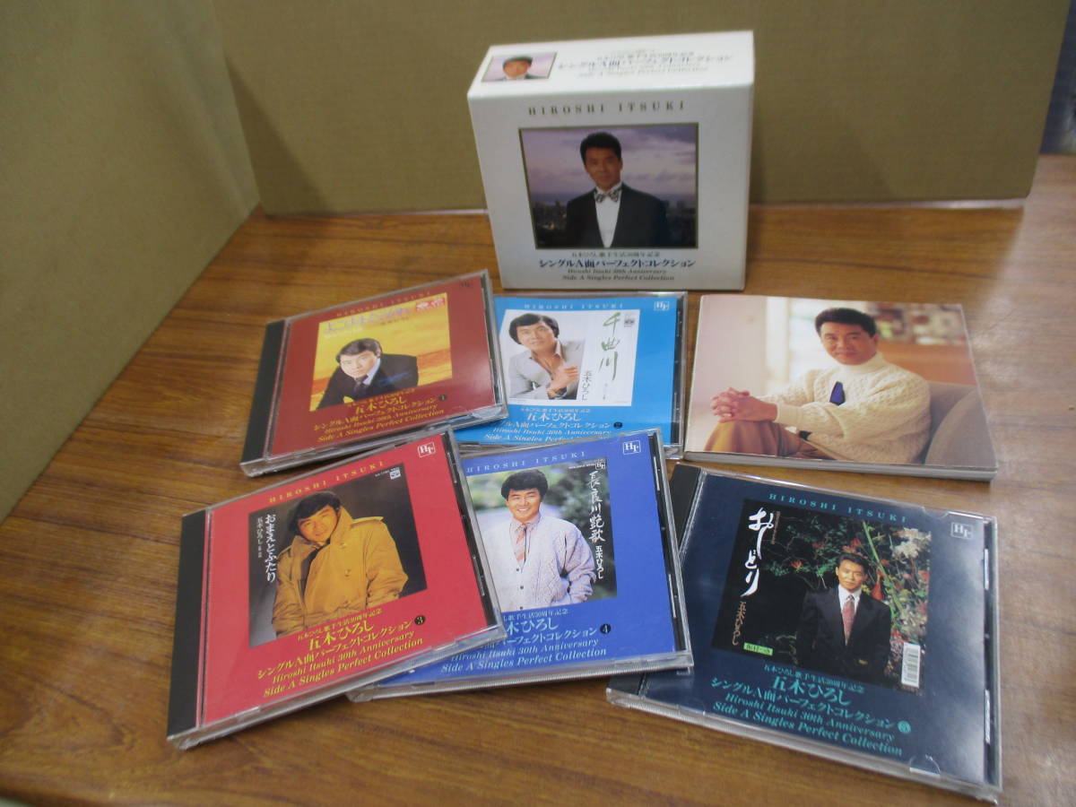 RS-5455【5枚組CD】五木ひろし シングルA面パーフェクトコレクション HIROSHI ITSUKI / TKCI-70444 BOX仕様_画像1