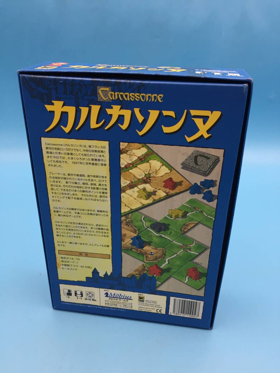 S3337○Mobius メビウスゲームズ Carcassonne カルカソンヌ ボードゲーム レア 希少 中古_画像6