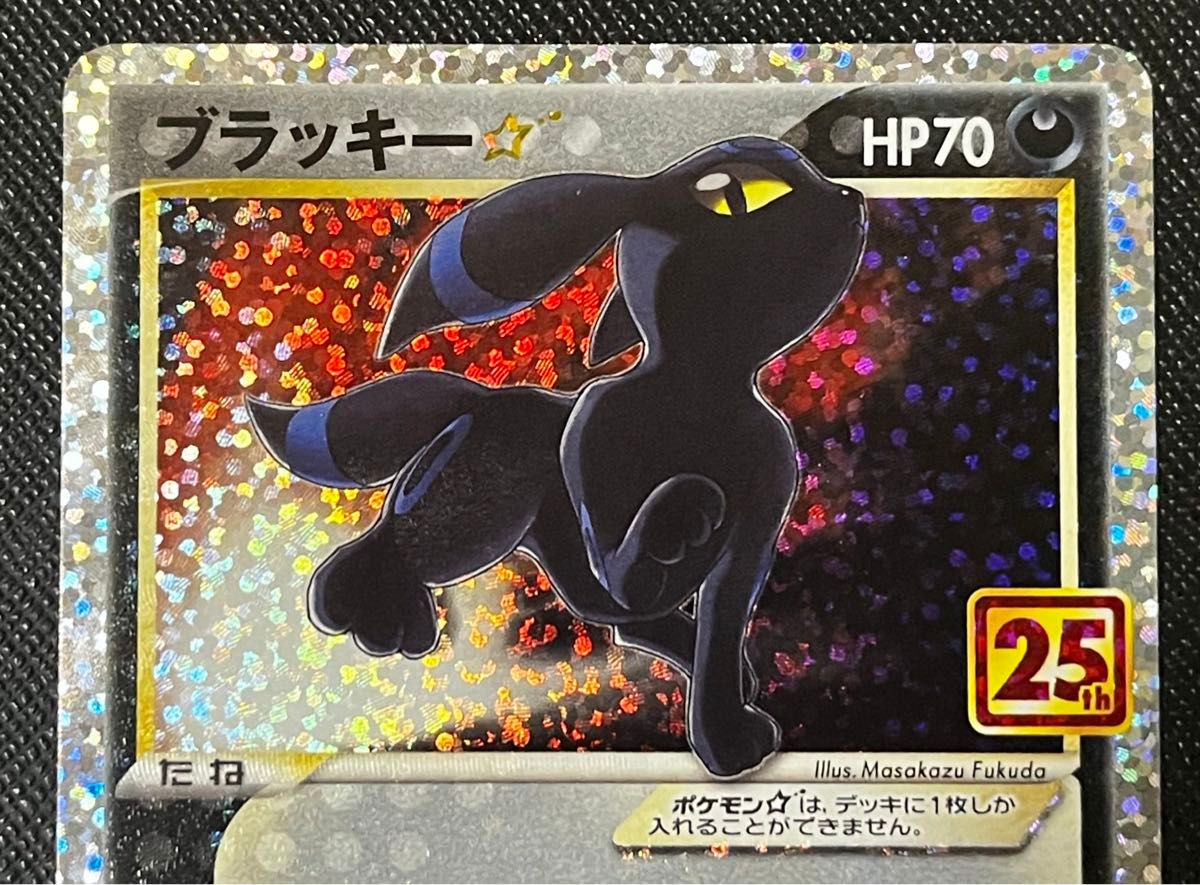 ブラッキー ☆ 25th プロモーションカード ポケモンカード 良品 フルプロテクトケース発送 ソード＆シールド オマケ付属