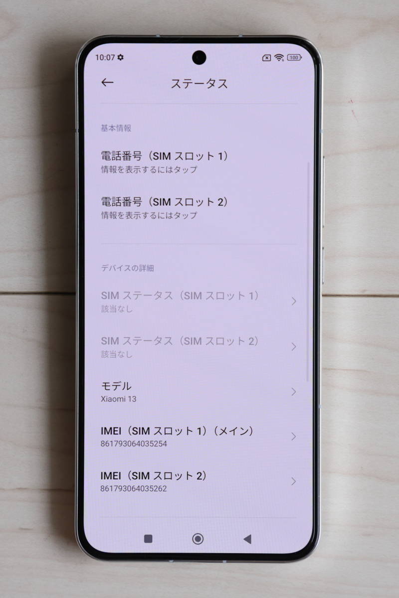 シャオミ Xiaomi 13 ROM 512GB 12GB Dual Simフリー ホワイト Global ROM GooglePlay・日本語対応モデル_画像6