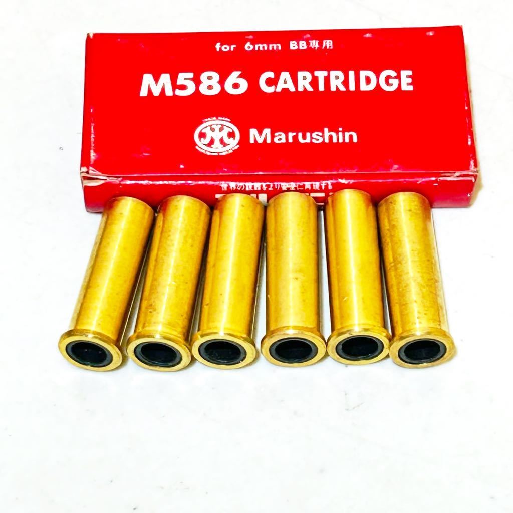 #L27M 未使用 Marushin M586 CARTRIDGE マルシン カートリッジ 6mm BB専用 18発入 ガスガン デッドストック _画像5