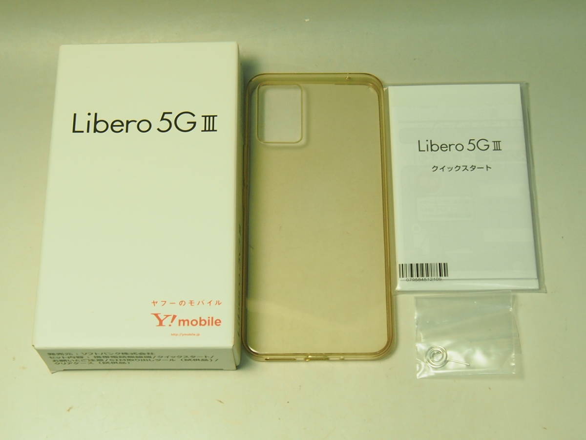 【中古品】 1円～ ワイモバイル Libero 5G III A202ZT スマートフォン スマホ ホワイト ソフトケース付き 利用制限◯ _画像7