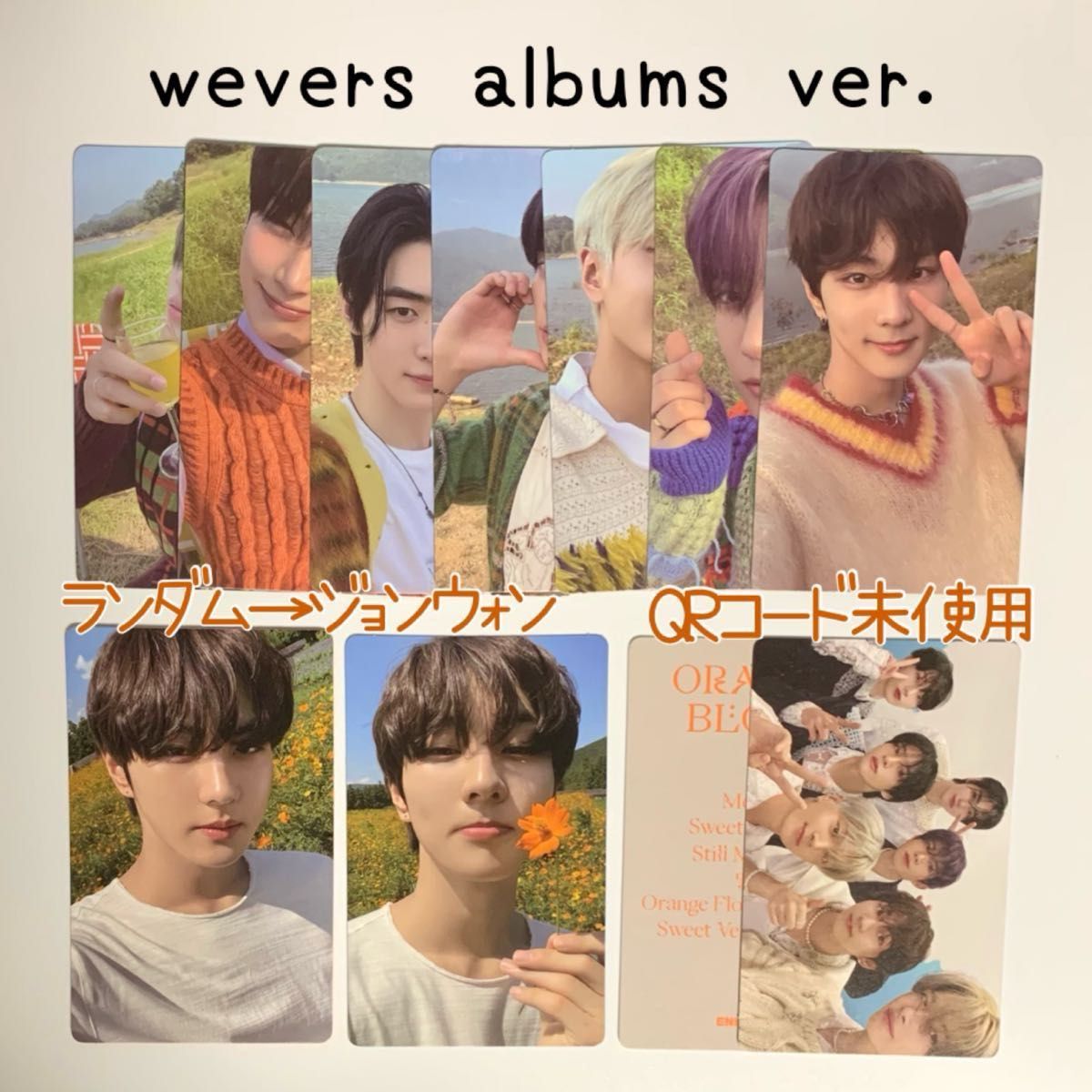 ENHYPEN [ORANGE BLOOD］WEVERSE ALBUMS VER ジョンウォン b