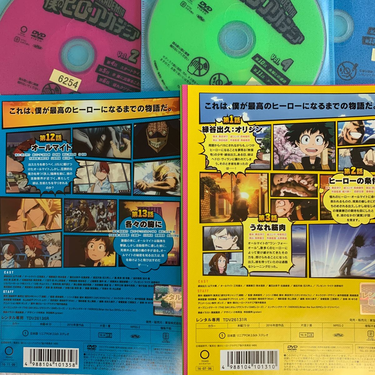 僕のヒーローアカデミア 全5巻 レンタル版DVD １期