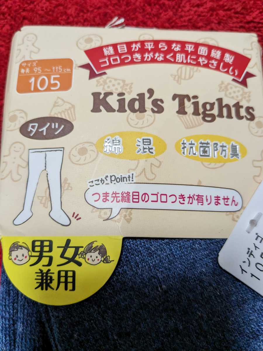 送185◆２足セット　キッズ　レギンス 　スパッツ 子供　タイツ 防寒　寒さ対策　サイズ105　95　100　110　115　白　青紺系 _画像3