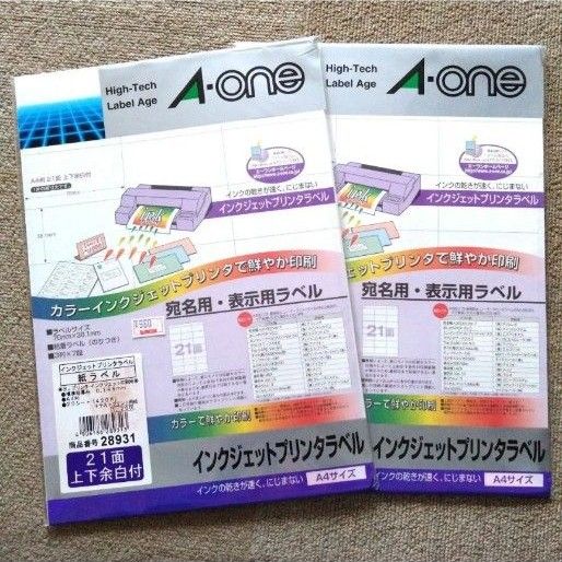 A-ONE　未開封　2セット　21面　ラベル　ラベル用紙　28931