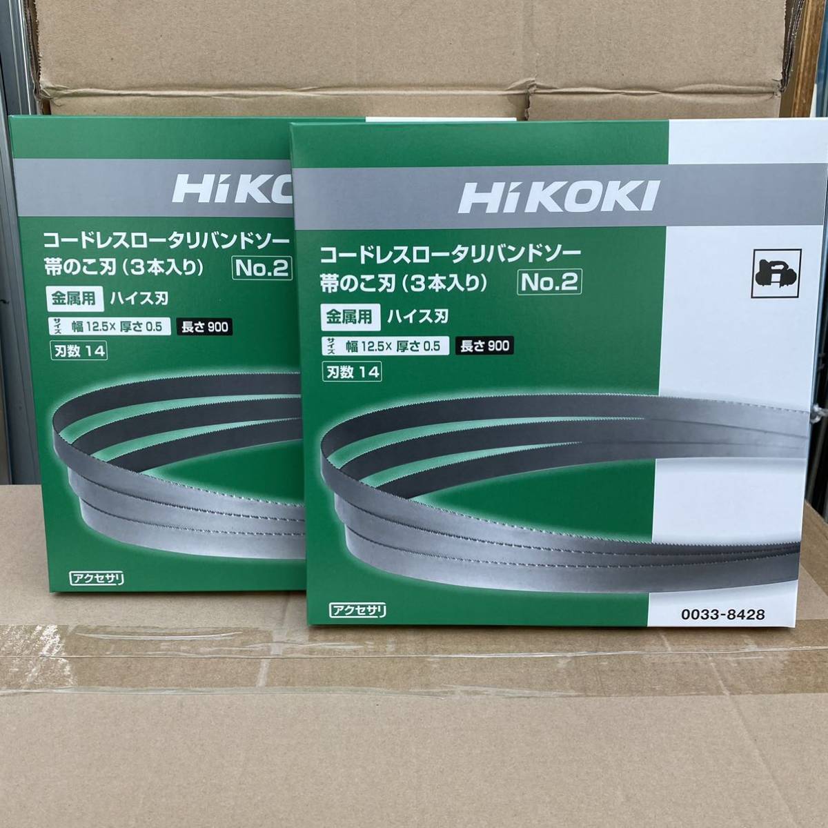 【送料込み！】HiKOKI コードレスロータリバンドソー用帯のこ刃 No.2 (3本入り)×2箱 コードNo.0033-8428_画像1