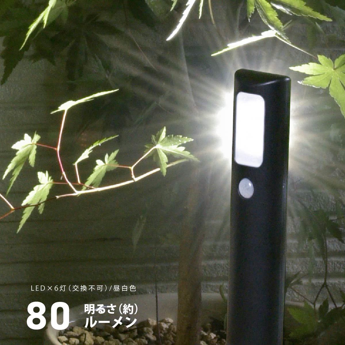  garden light earth .. do used LED garden light Akira .* person feeling sensor 80 lumen lLS-B80GS-3 06-4106 ohm electro- machine 