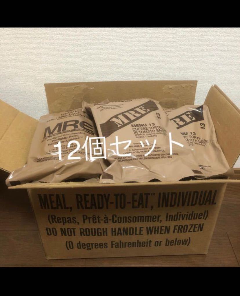 【送料込み】米軍放出品 MREレーション BOX 12食入り 戦闘食 野戦食 非常食 災害 保存食 ミリ飯 ミリメシ ミリタリーフード 箱 未開封品 13_画像5