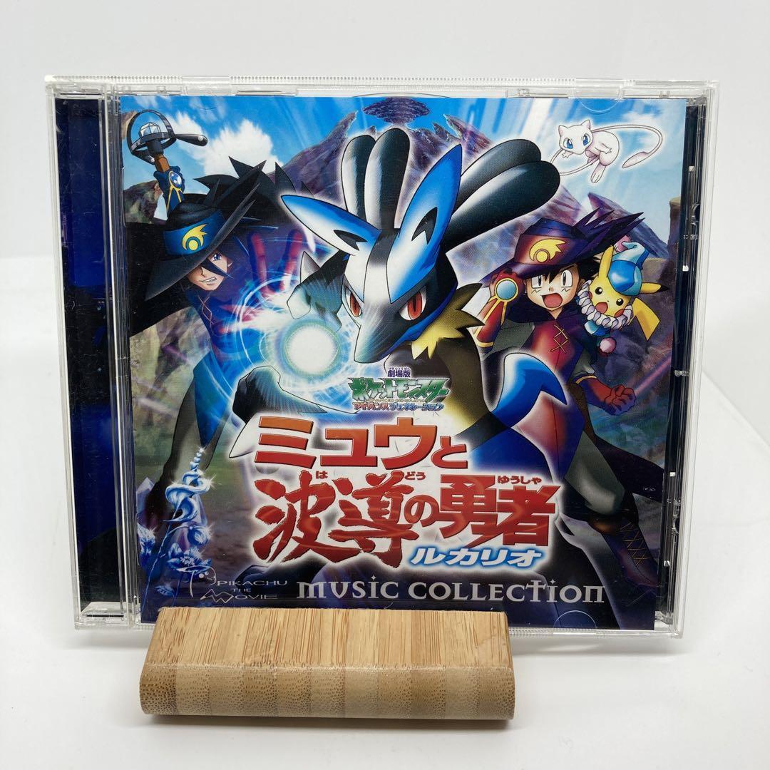 劇場版ポケットモンスター ミュージックコレクション ミュウと 劇場版ポケットモンスター ミュージックコレクション ミュウと