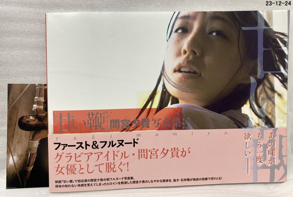 ◯【雑誌】週刊プレイボーイ 1976年11月23日号 アグネス・ラム,八並映子,広瀬由紀 他 - その他 ◯【雑誌】週刊プレイボーイ 1976年11月23日号 アグネス・ラム,八並映子,広瀬由紀 他 - その他