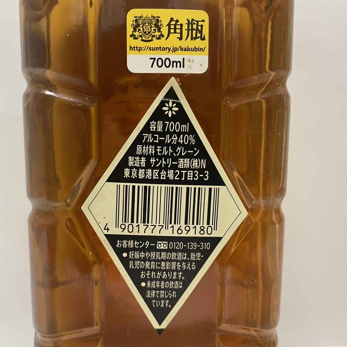 【ST16783KT】未開栓 SUNTORY WHISKY サントリー 白角 端麗辛口 ウイスキー 700ml/40% 角瓶 ジャパニーズ 廃盤 古酒 お酒 モルト グレーン_画像6