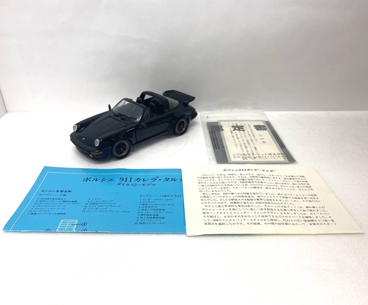 【ST16705KT】フランクリン ミント 1/24 1988 PORSCHE 911 Carrera Targa ポルシェ カレラ タルガ FRANKLIN MINT ミニカー 解説書 認定書有_画像1