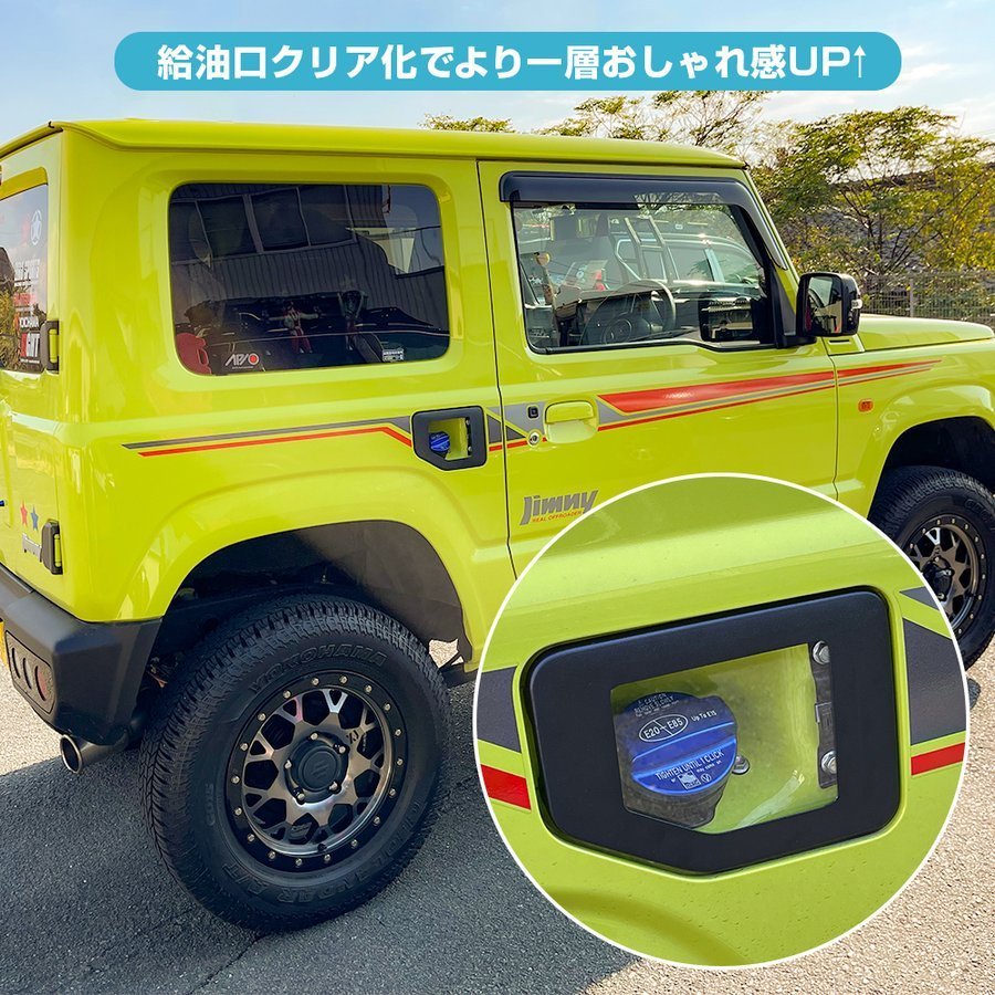 新型 ジムニー JB64W シエラ JB74W ガラス製 フューエルリッド カバー 給油口 蓋 ガソリン_画像7