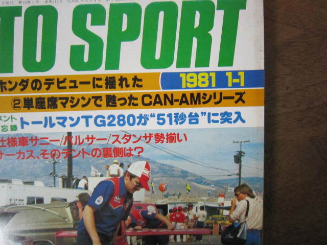 AUTO SPORTS オートスポーツ 1981年1月1日号 ストックカー掲載の画像2