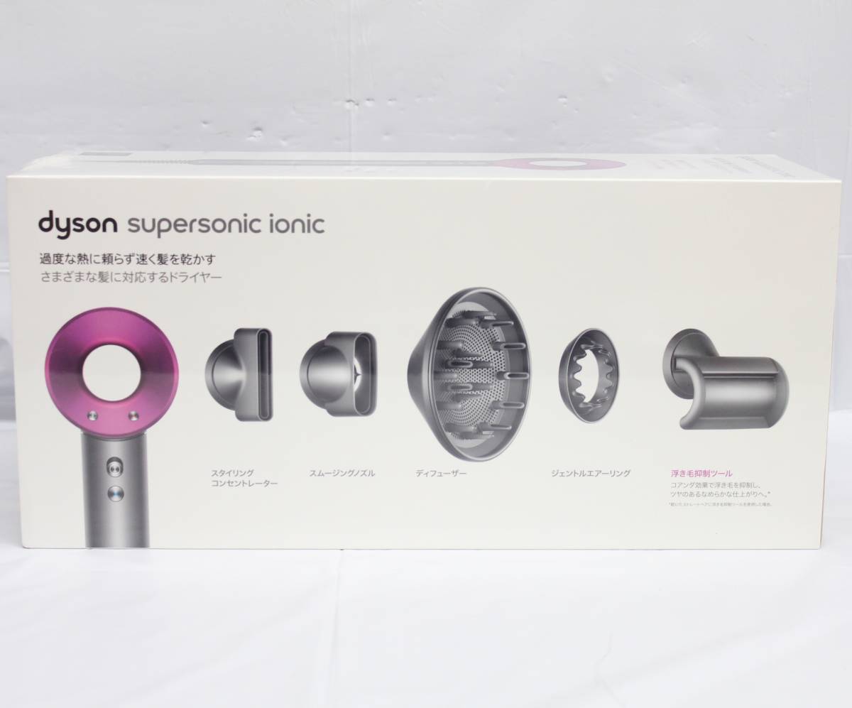 未開封Dyson Supersonic Ionic HD08 ULF IIF N-