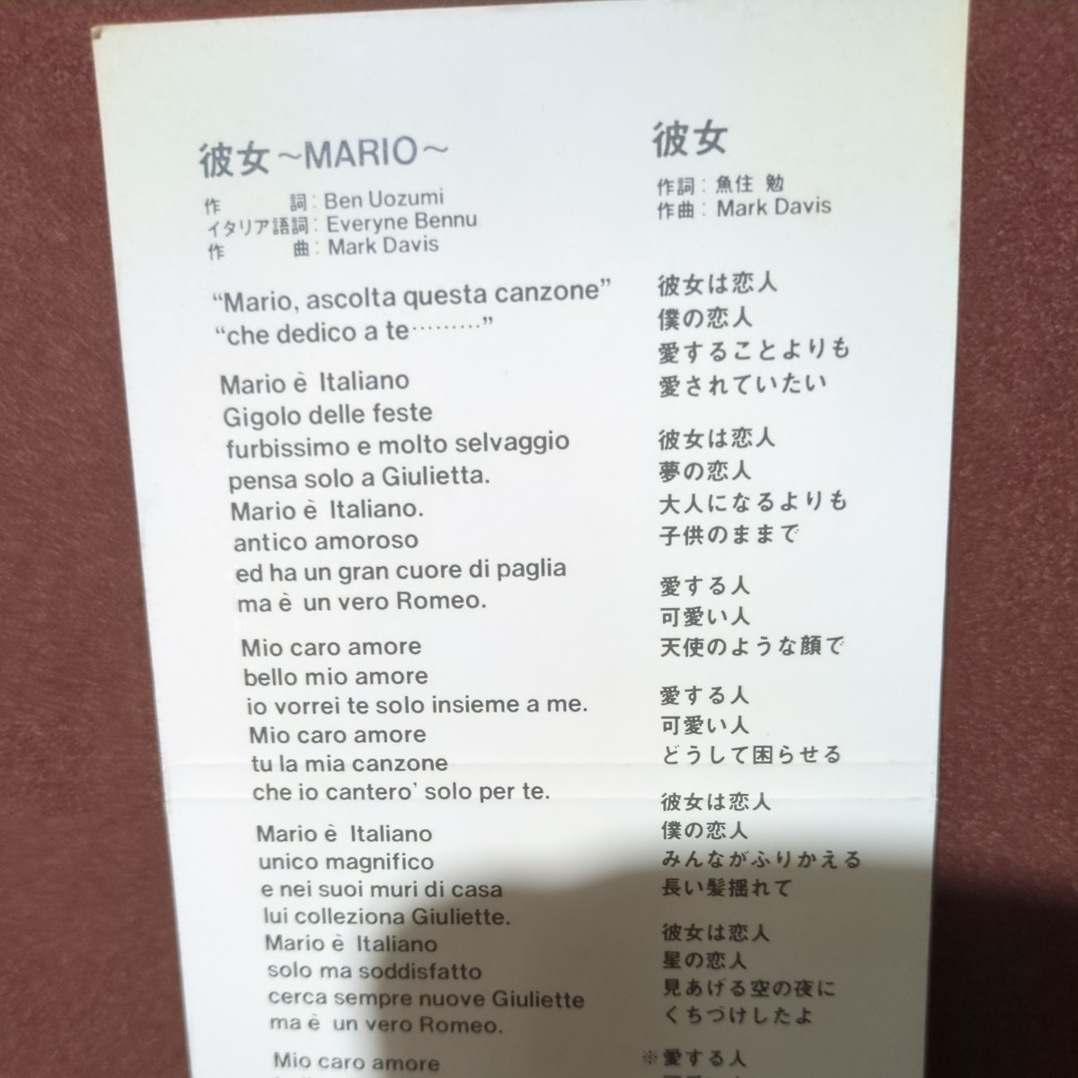 ★5★　EMI CALLINA のシングルCD「彼女　〜MARIO〜」ライオンCMソング_画像4