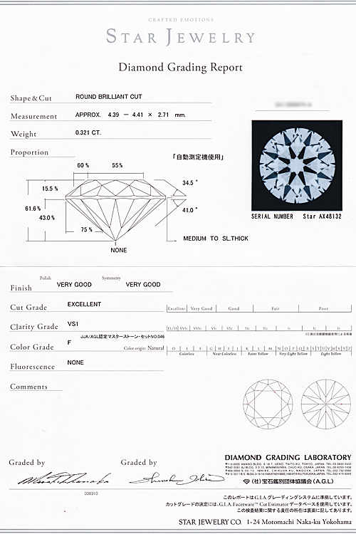 スタージュエリー ダイヤモンド リング 0.321ct F VS1 EX Pt950 STAR JEWELRY 送料無料 美品 中古 SH95313