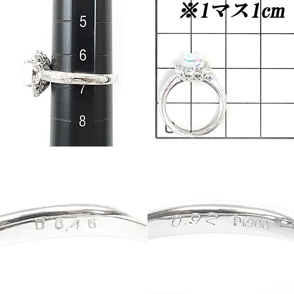 ウォーターオパール リング 0.92ct ダイヤモンド Pt900 送料無料 美品 中古 SH97630