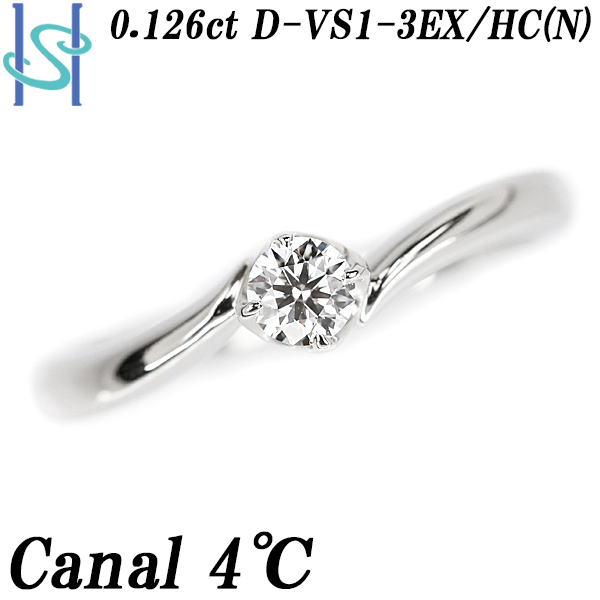 カナル4℃ ダイヤモンド 0.126ct D VS1 3EX H&C プラチナ Pt900 一粒石 鑑定書 Canal4℃ 美品 SH89847_画像1