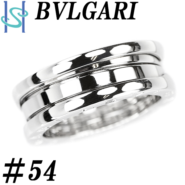 ブルガリ リング K18WG ビーゼロワン ビー・ゼロワン B.zero1 3バンド #54 BVLGARI 送料無料 美品 中古 SH97511